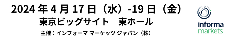 ジャパンライフサイエンスウィーク2024 2024年4月17日（水）-  19日（金）東京ビッグサイト